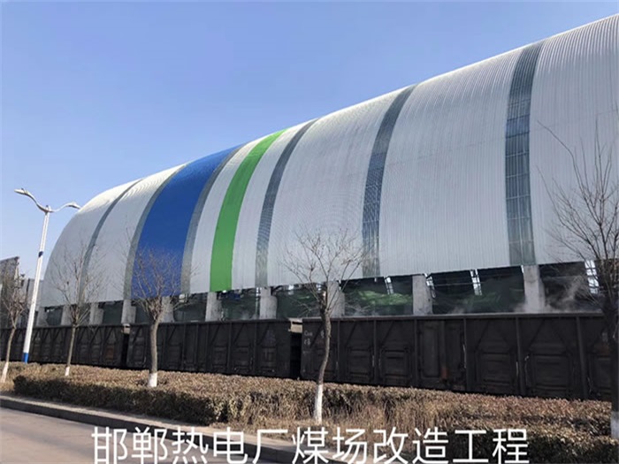 蚌埠热电厂煤场改造工程